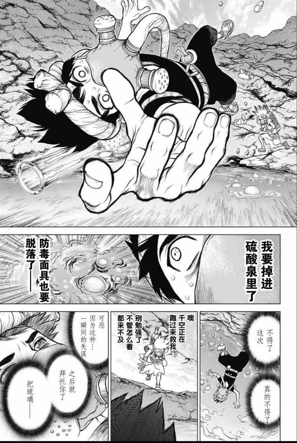第32话 第12页