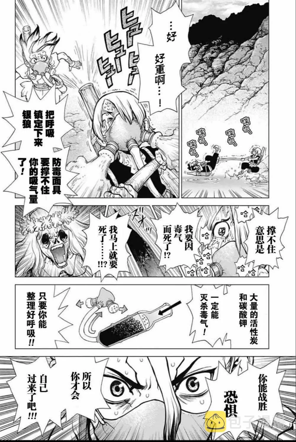 第32话 第14页