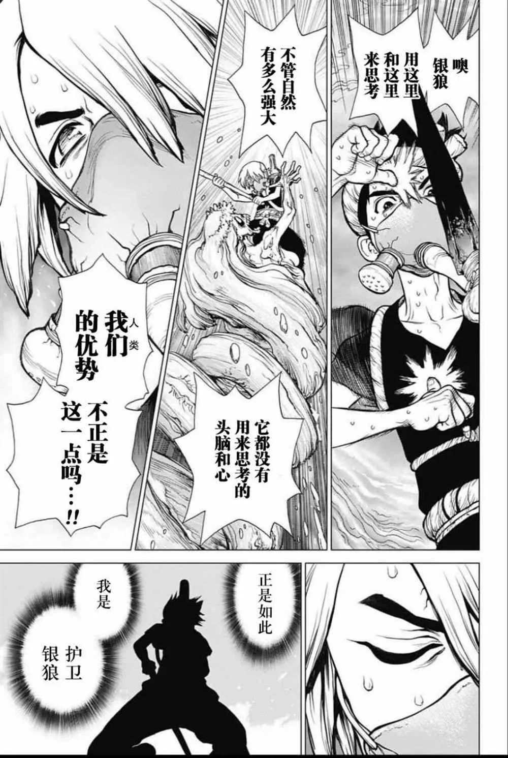 第32话 第15页