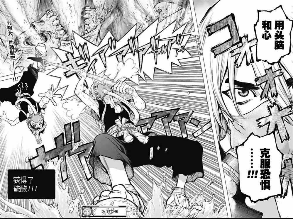 第32话 第16页