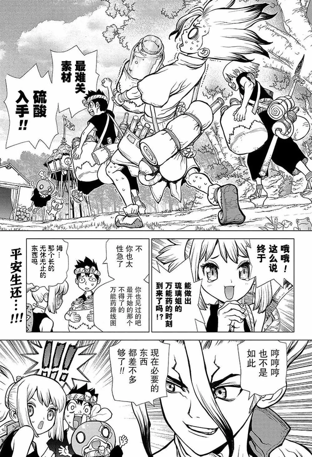 第33话 第1页
