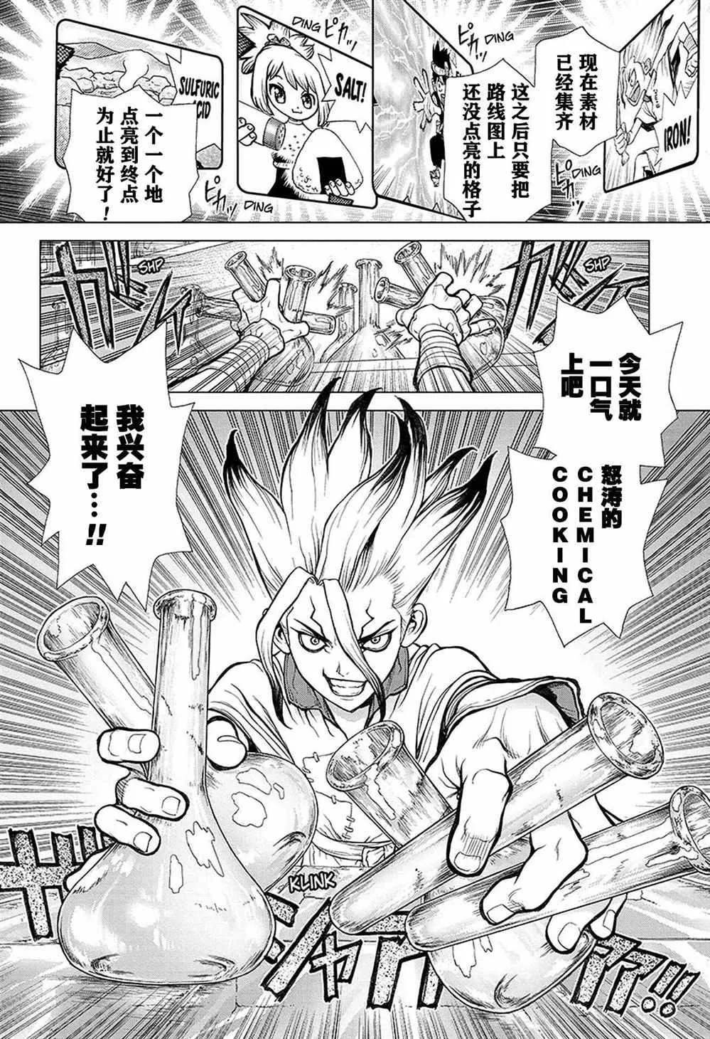 第33话 第2页
