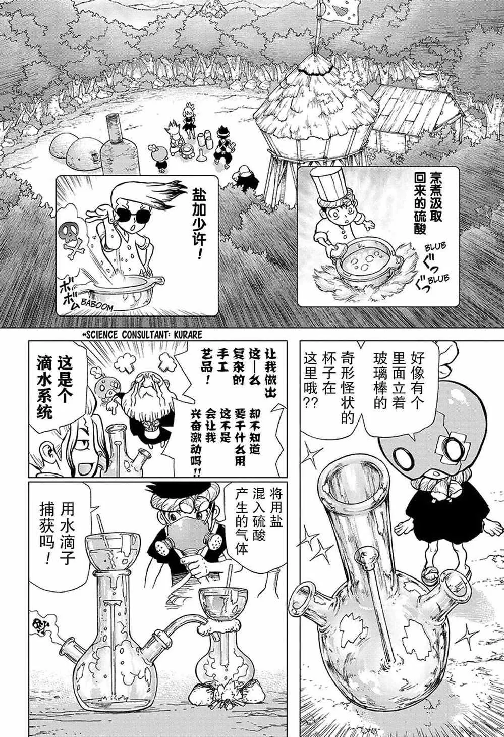 第33话 第4页