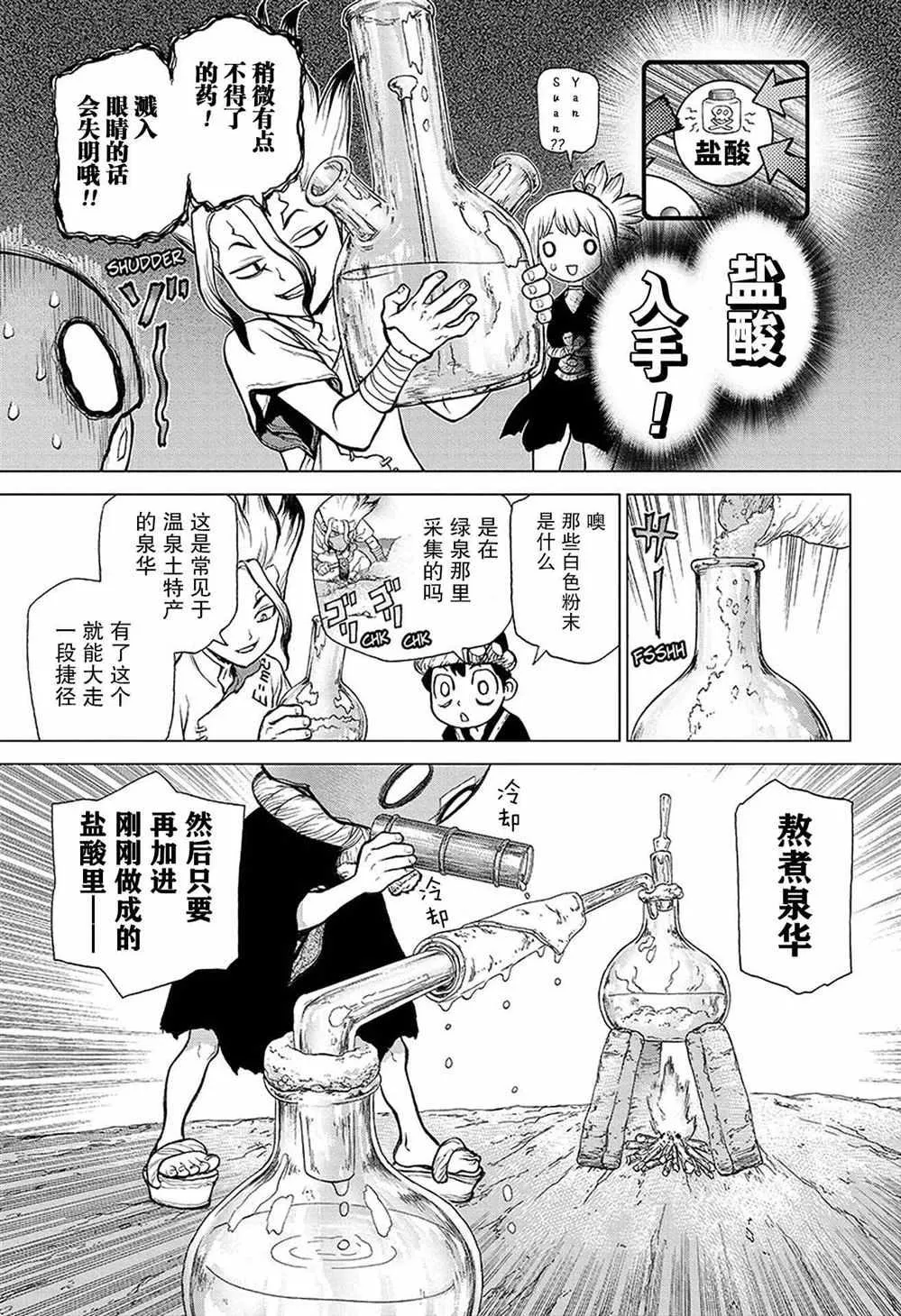 第33话 第5页