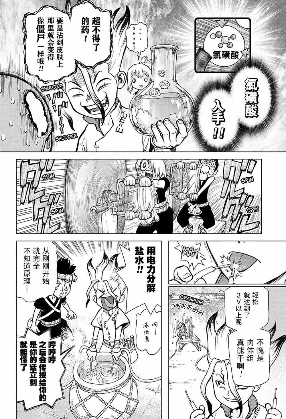 第33话 第6页