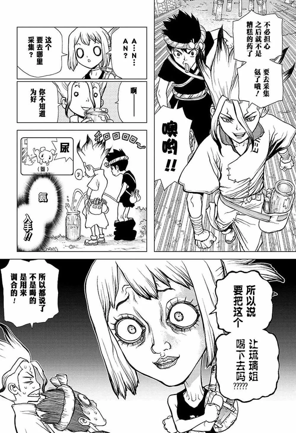 第33话 第8页