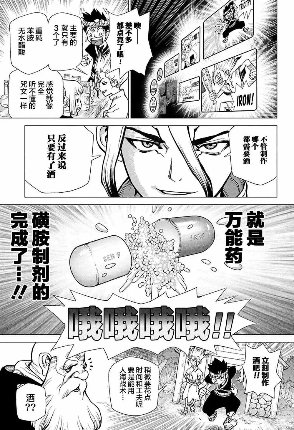 第33话 第9页