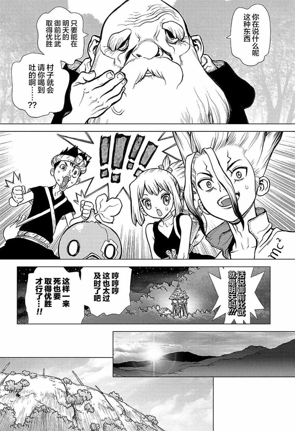 第33话 第10页