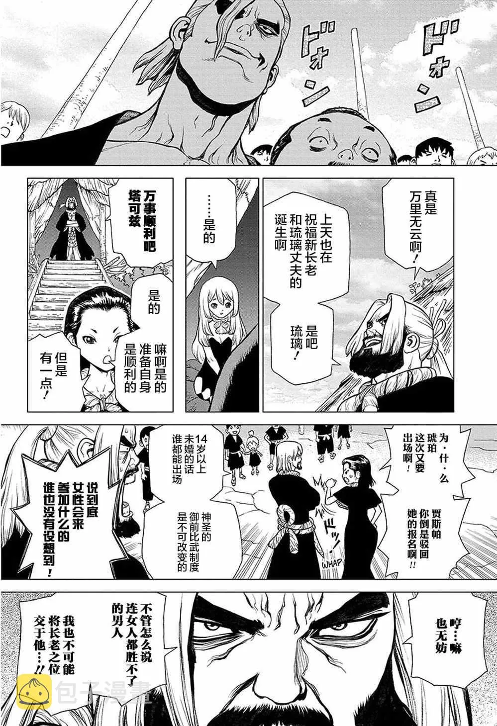 第33话 第11页