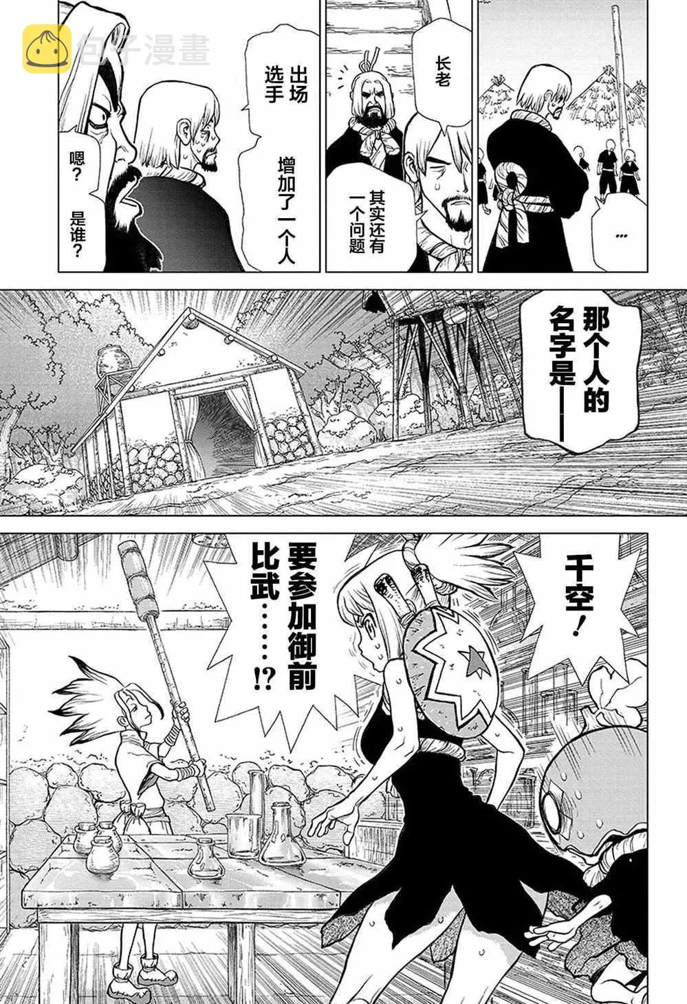 第33话 第12页