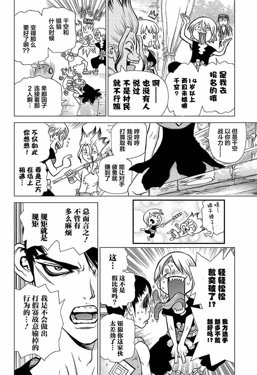 第33话 第13页