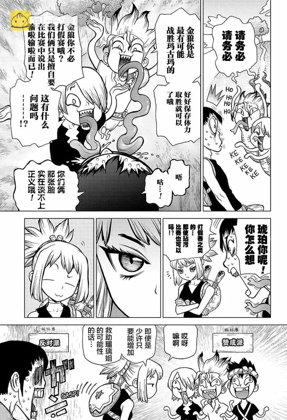 第33话 第14页