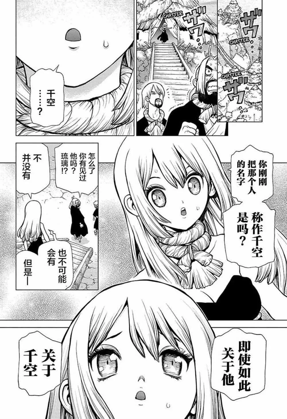 第33话 第16页