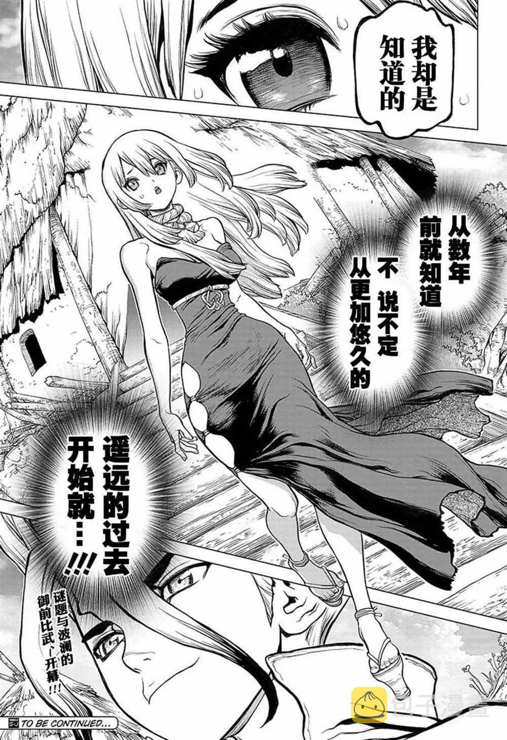 第33话 第17页