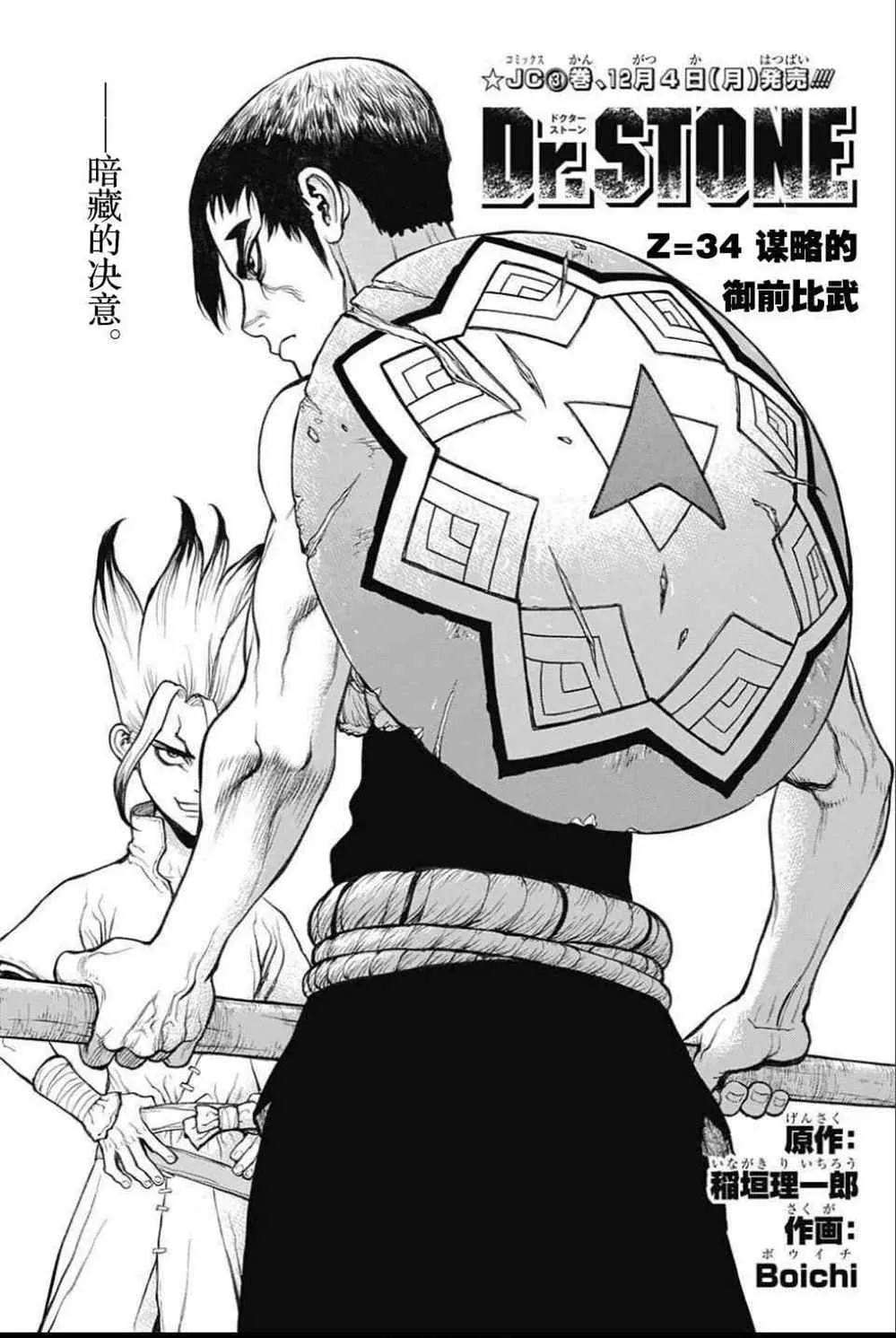 第34话 第1页