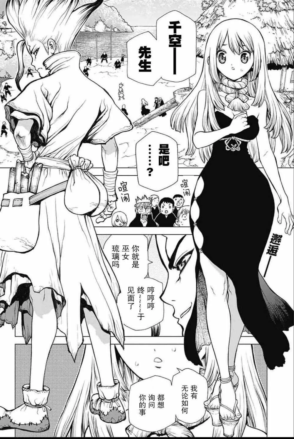 第34话 第2页