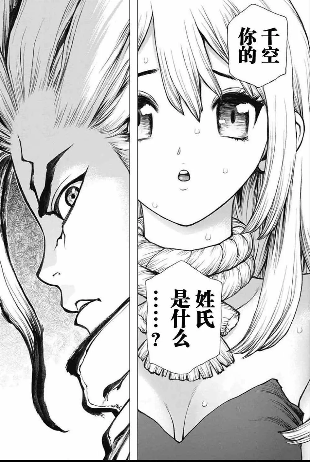 第34话 第3页