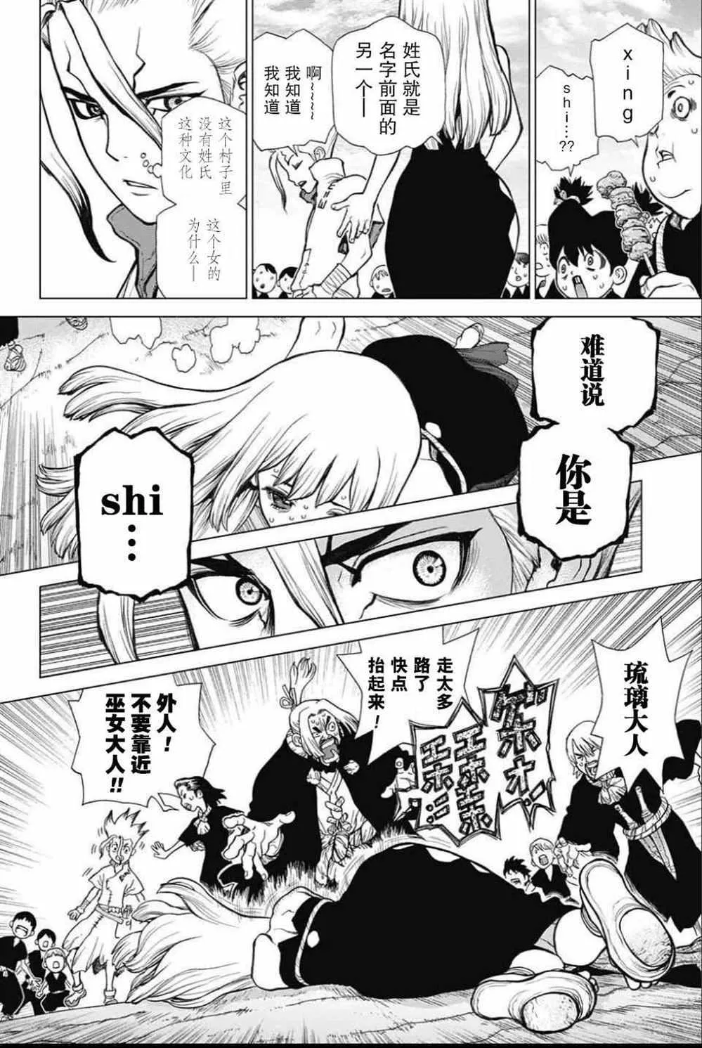 第34话 第4页