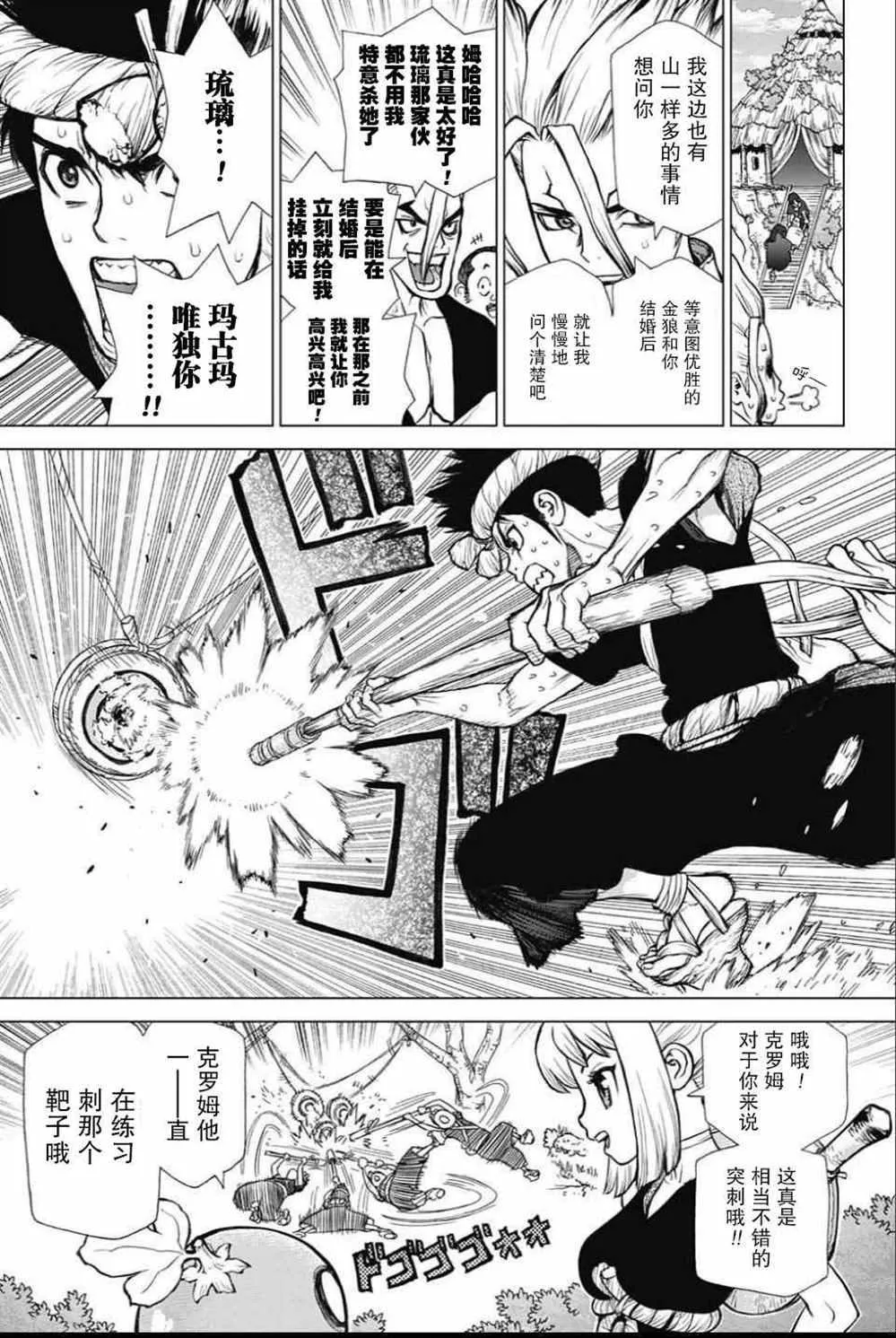 第34话 第5页