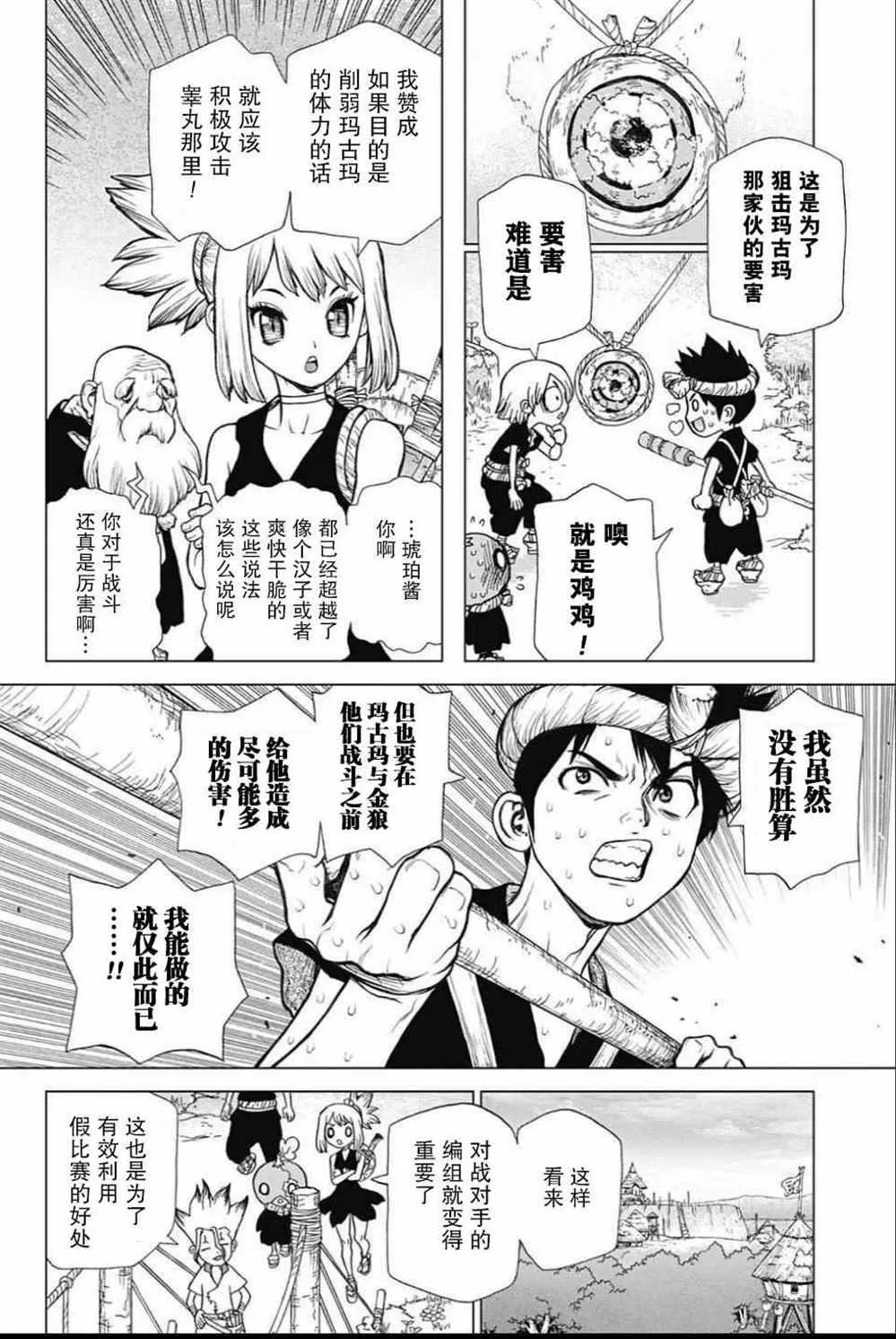 第34话 第6页