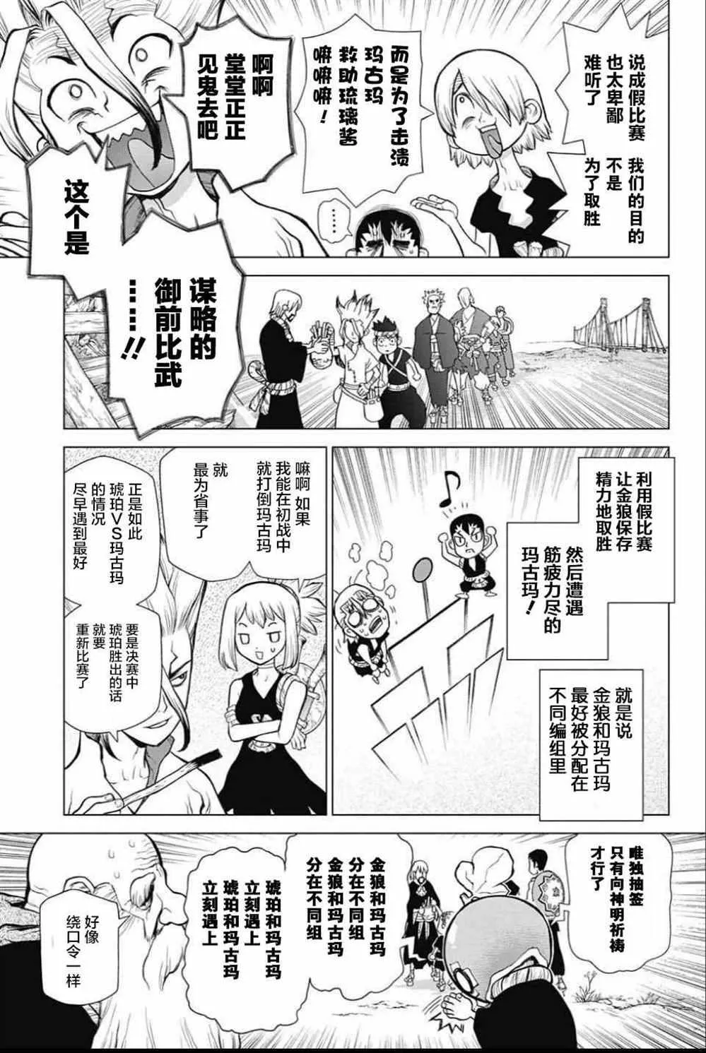 第34话 第7页