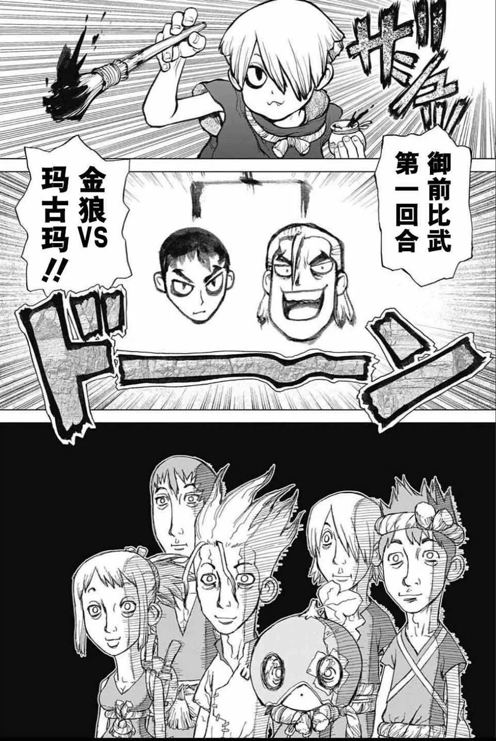 第34话 第8页