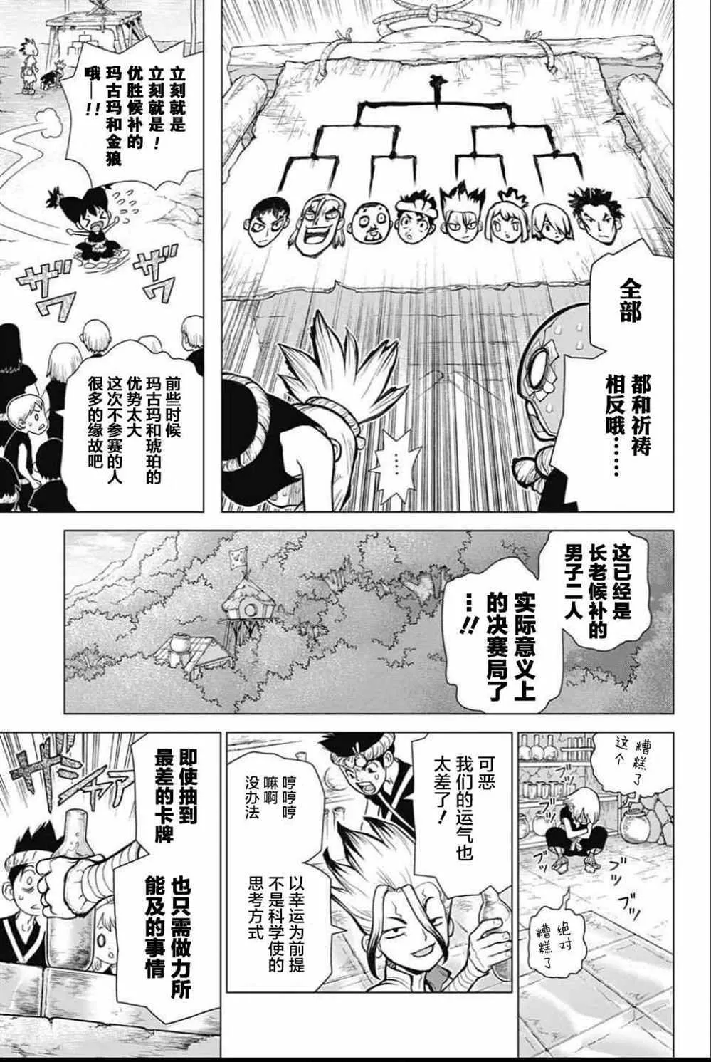 第34话 第9页