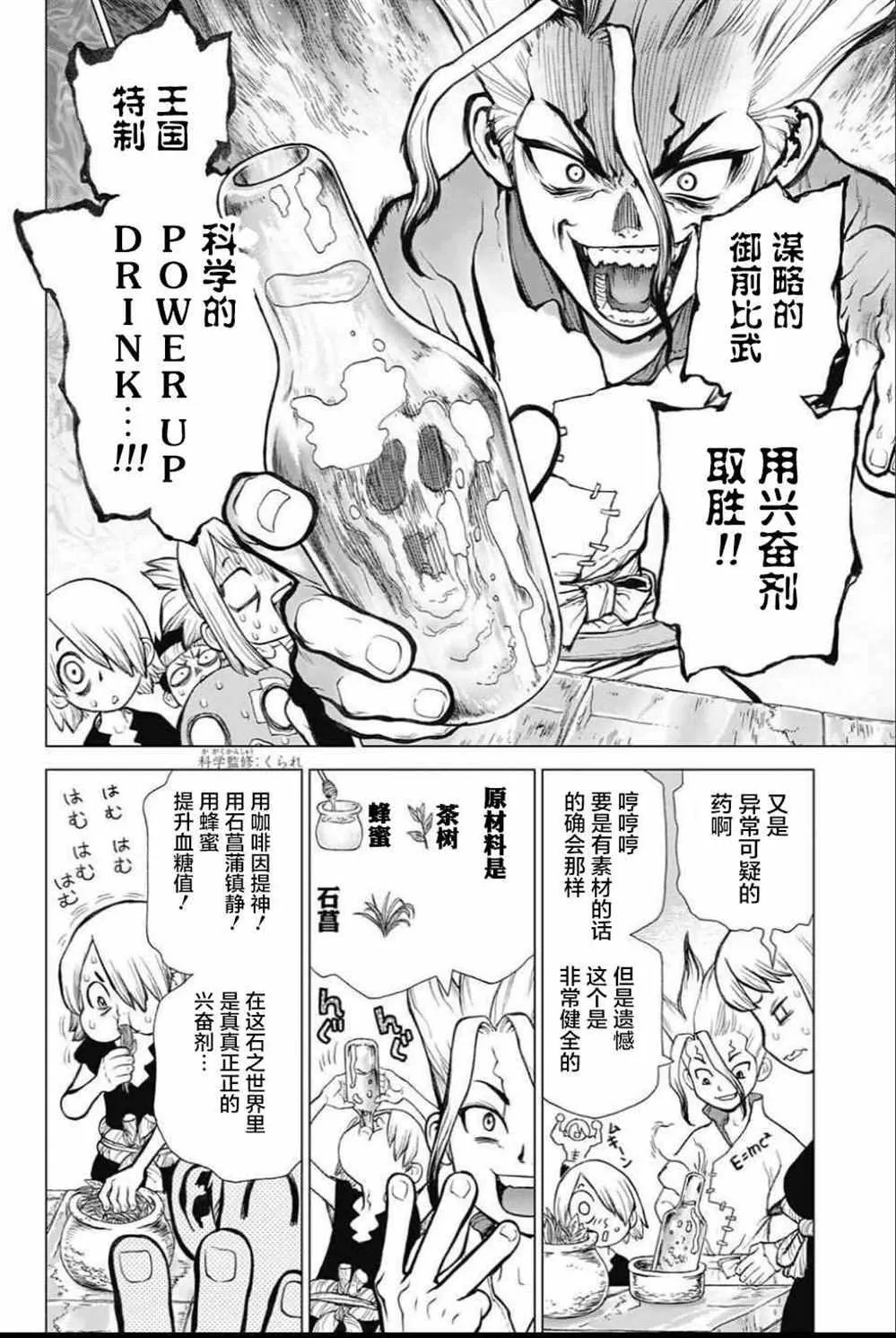 第34话 第10页