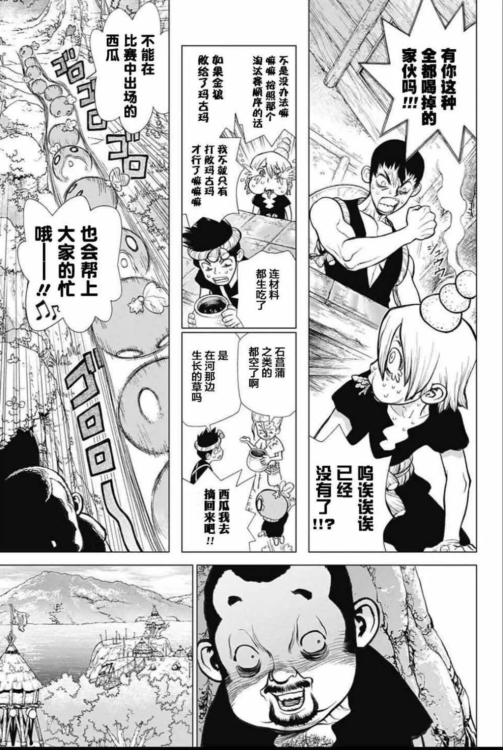 第34话 第11页