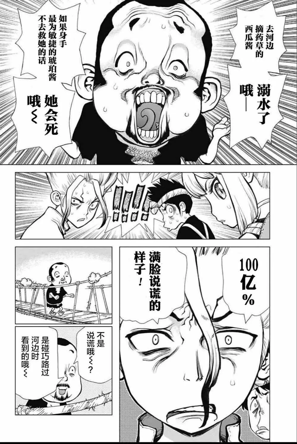 第34话 第13页