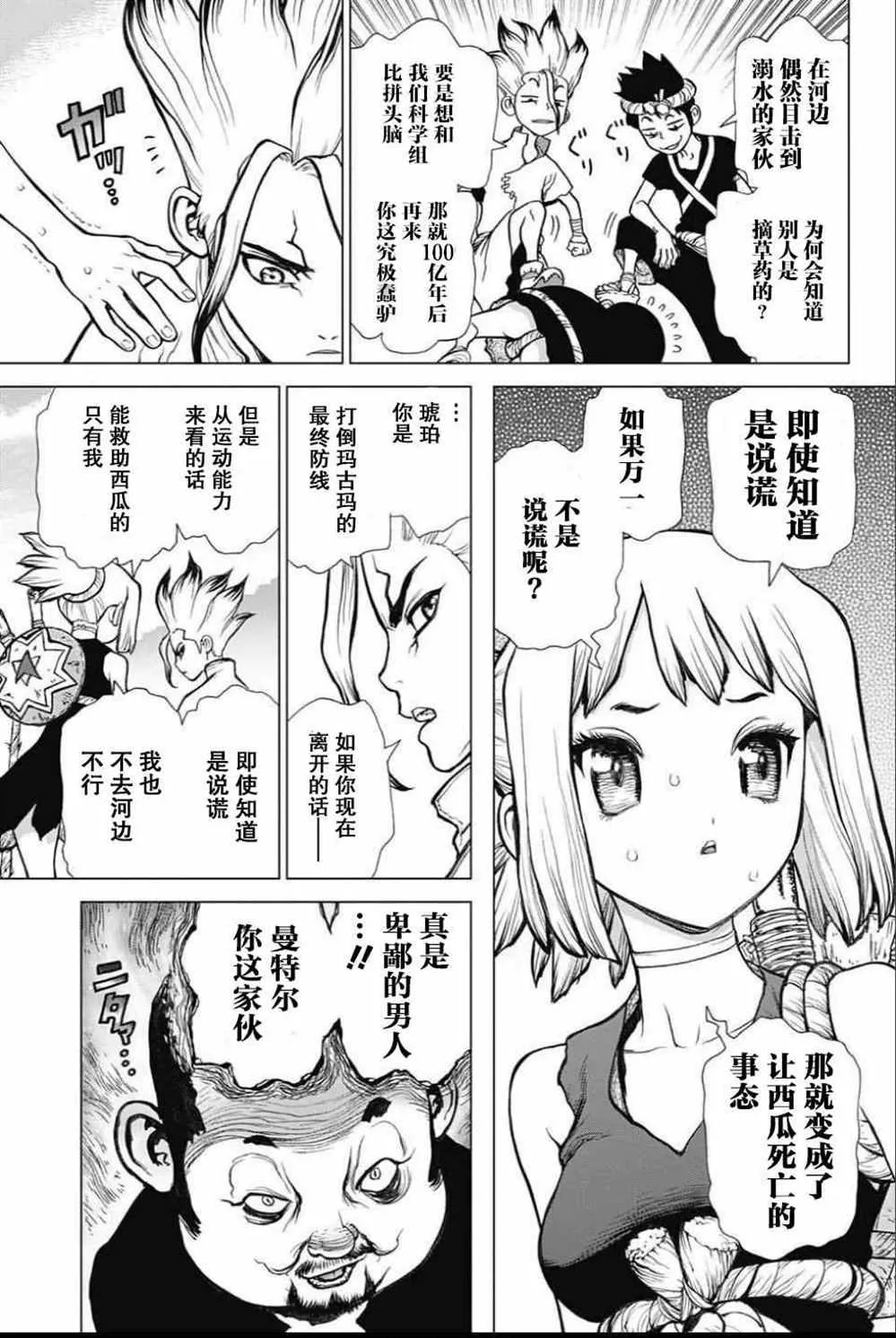 第34话 第14页