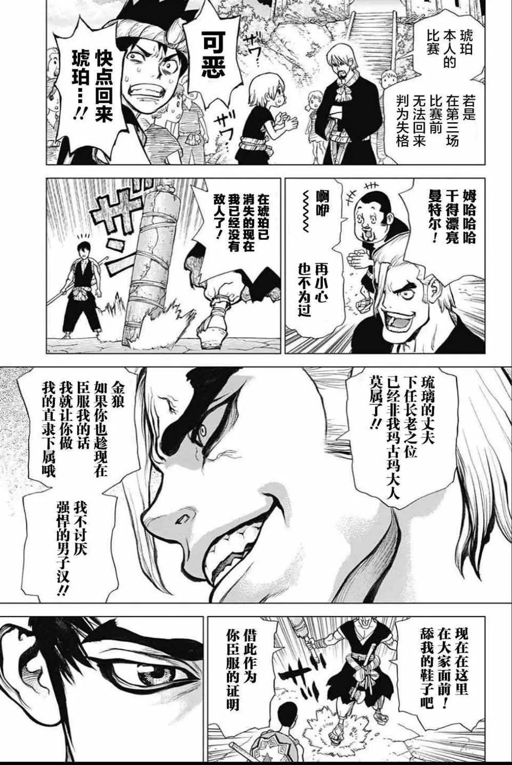 第34话 第16页