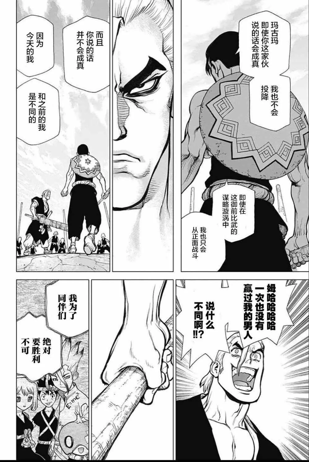 第34话 第17页