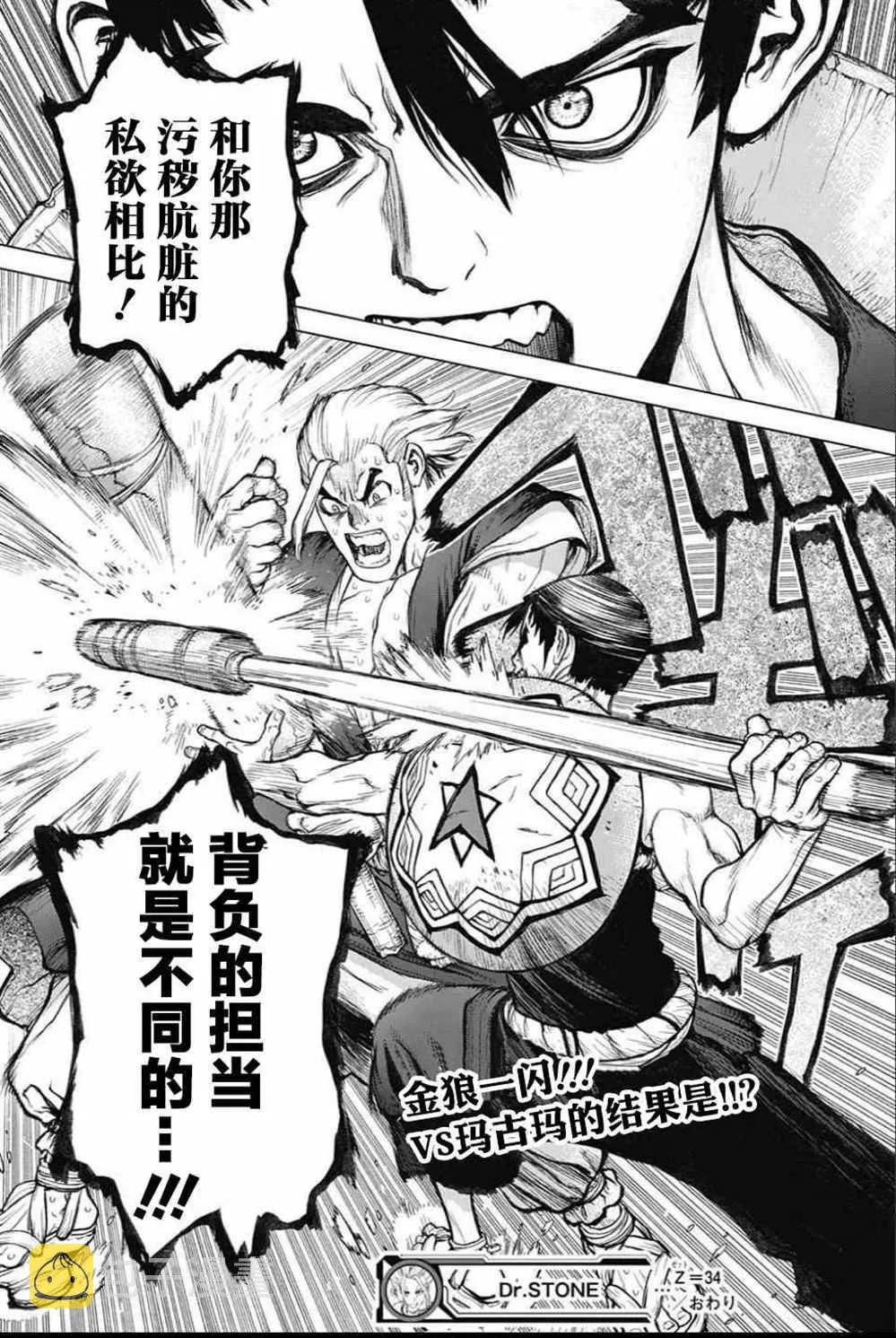 第34话 第18页