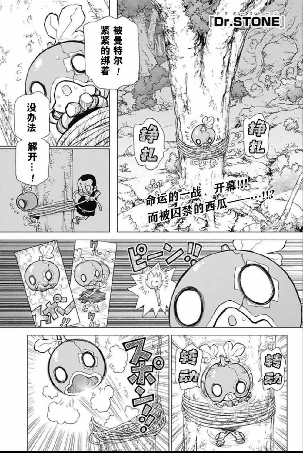 第35话 第1页