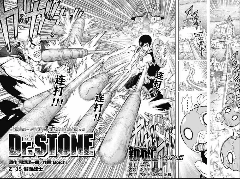 第35话 第2页