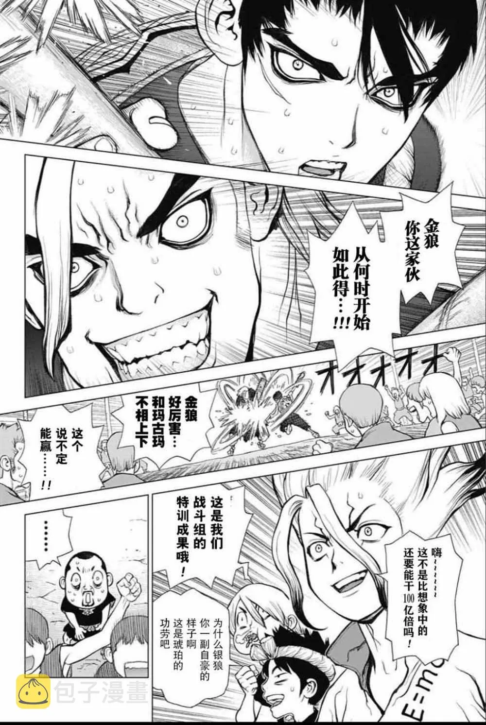 第35话 第3页