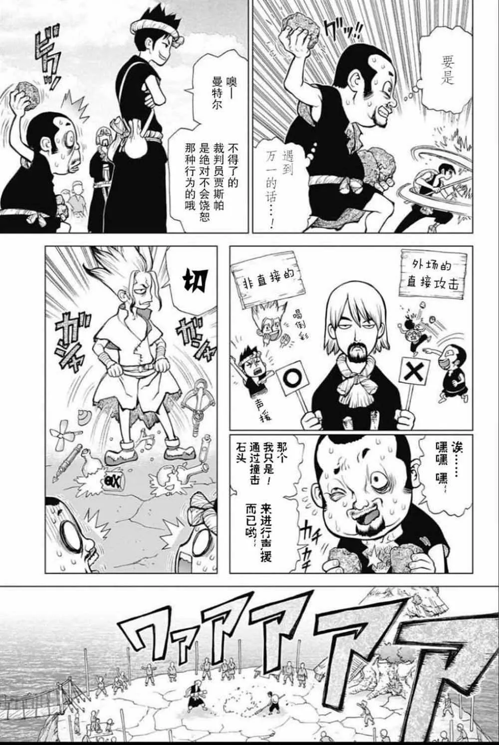 第35话 第4页
