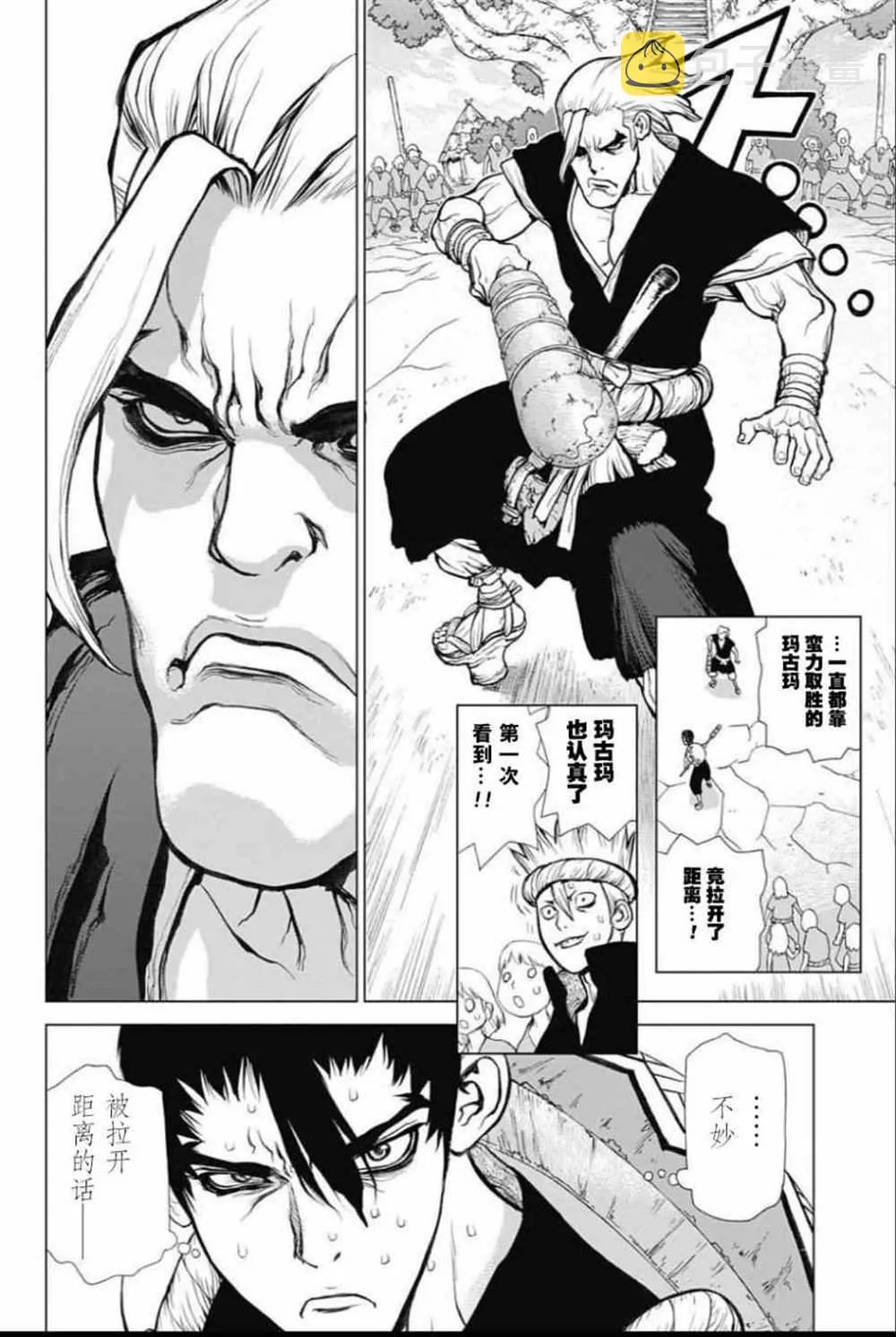 第35话 第5页