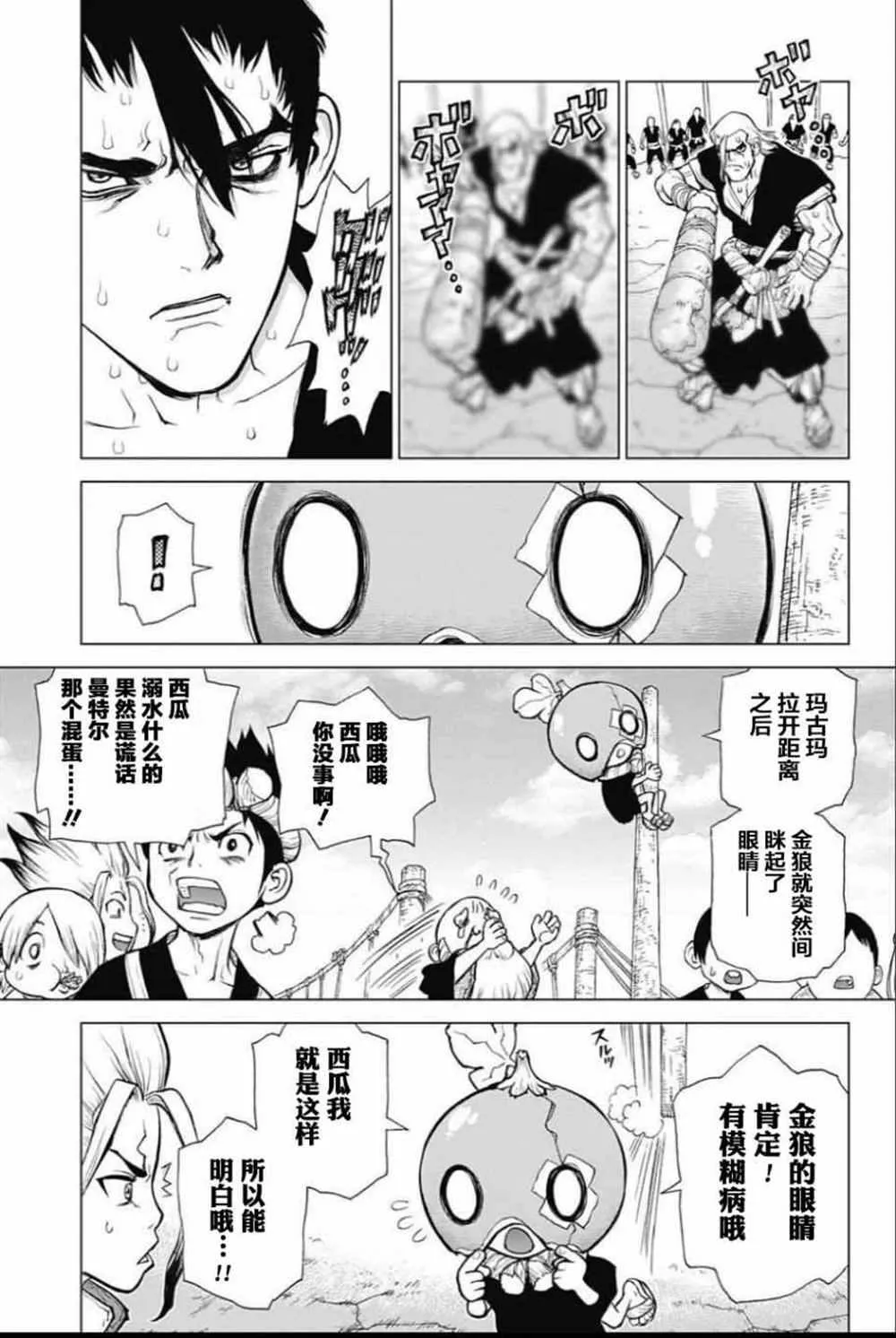 第35话 第6页