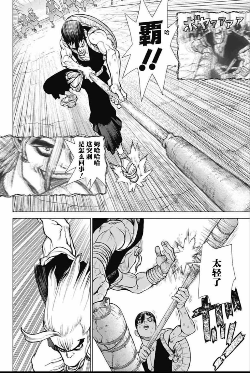 第35话 第7页