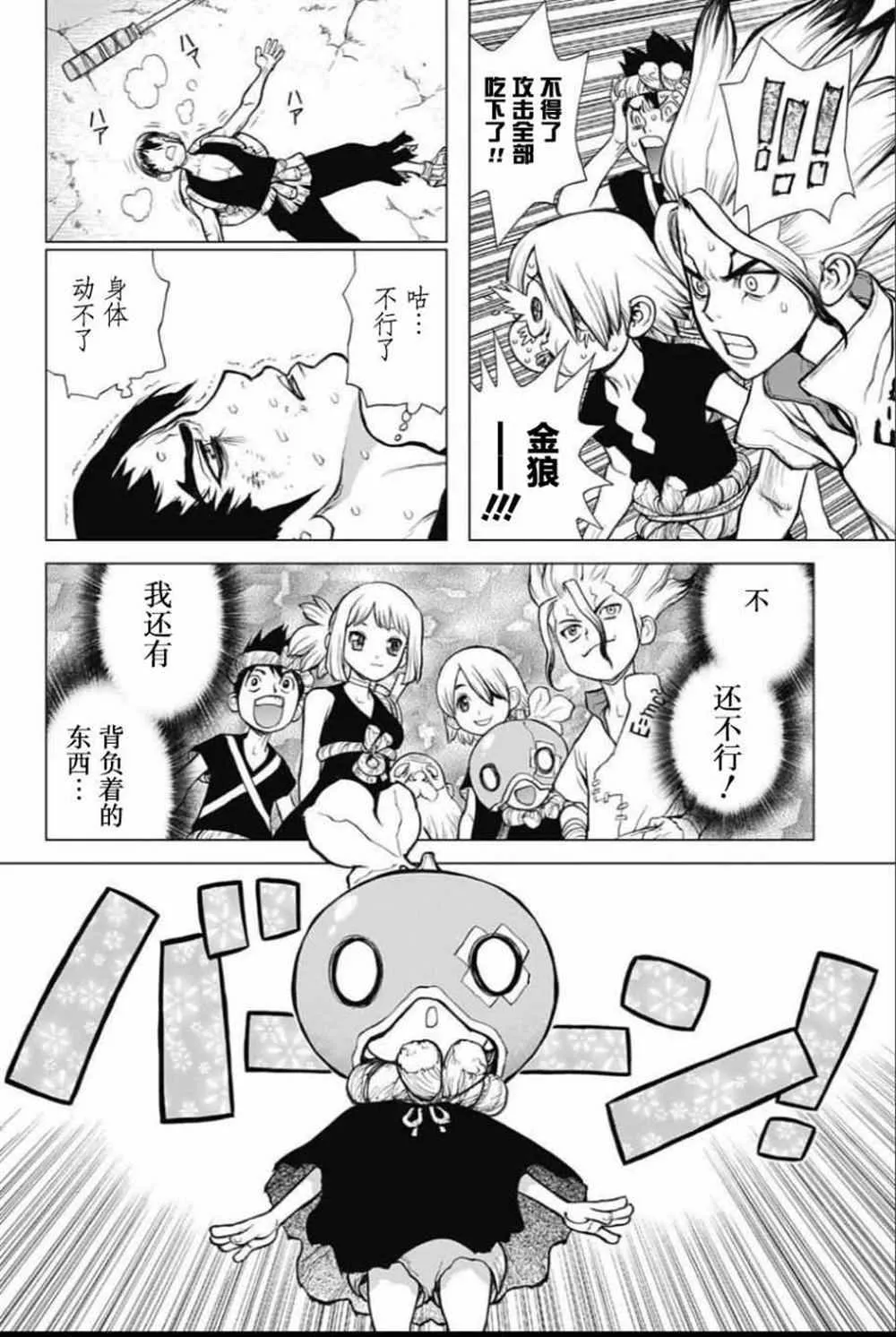 第35话 第9页