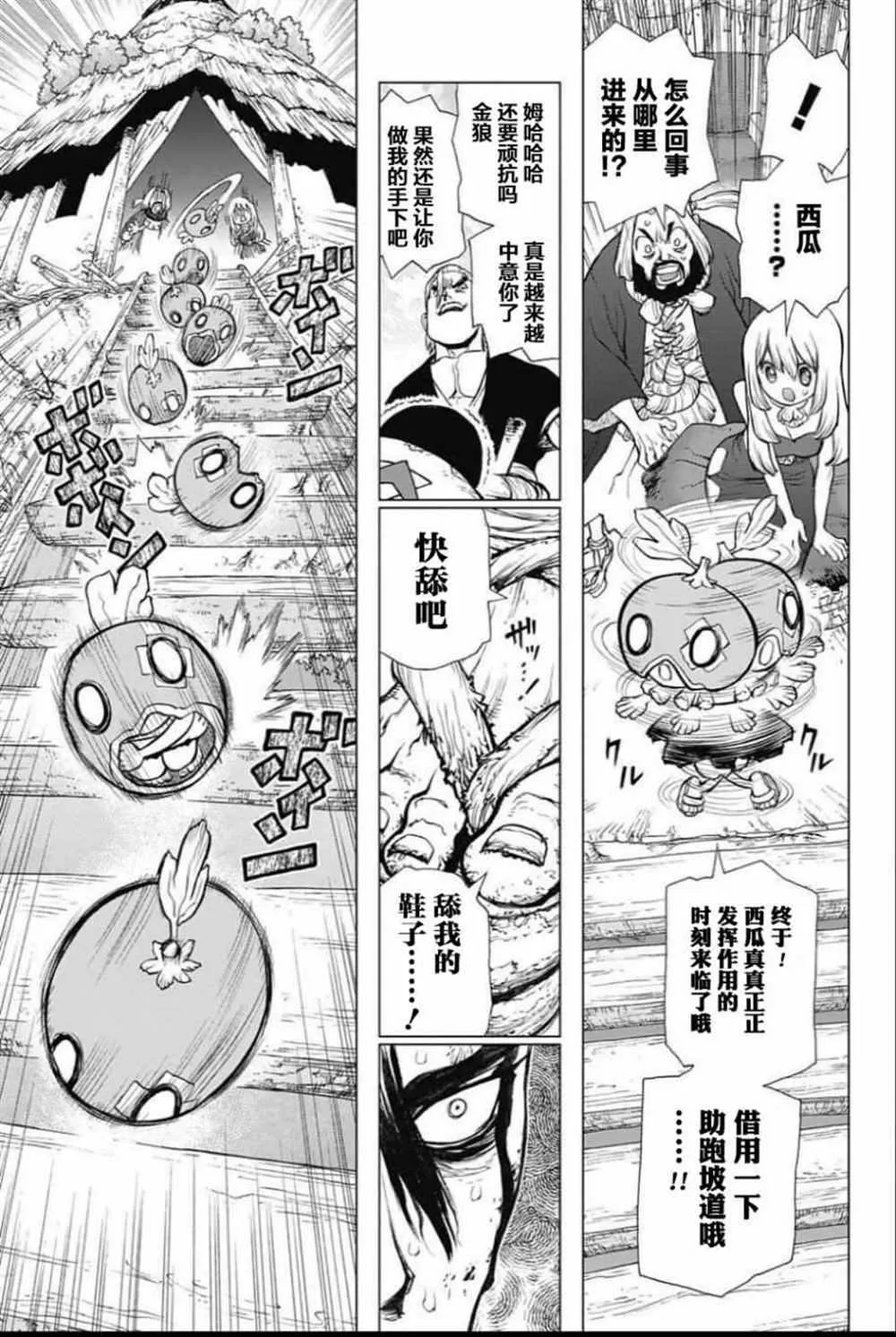 第35话 第10页