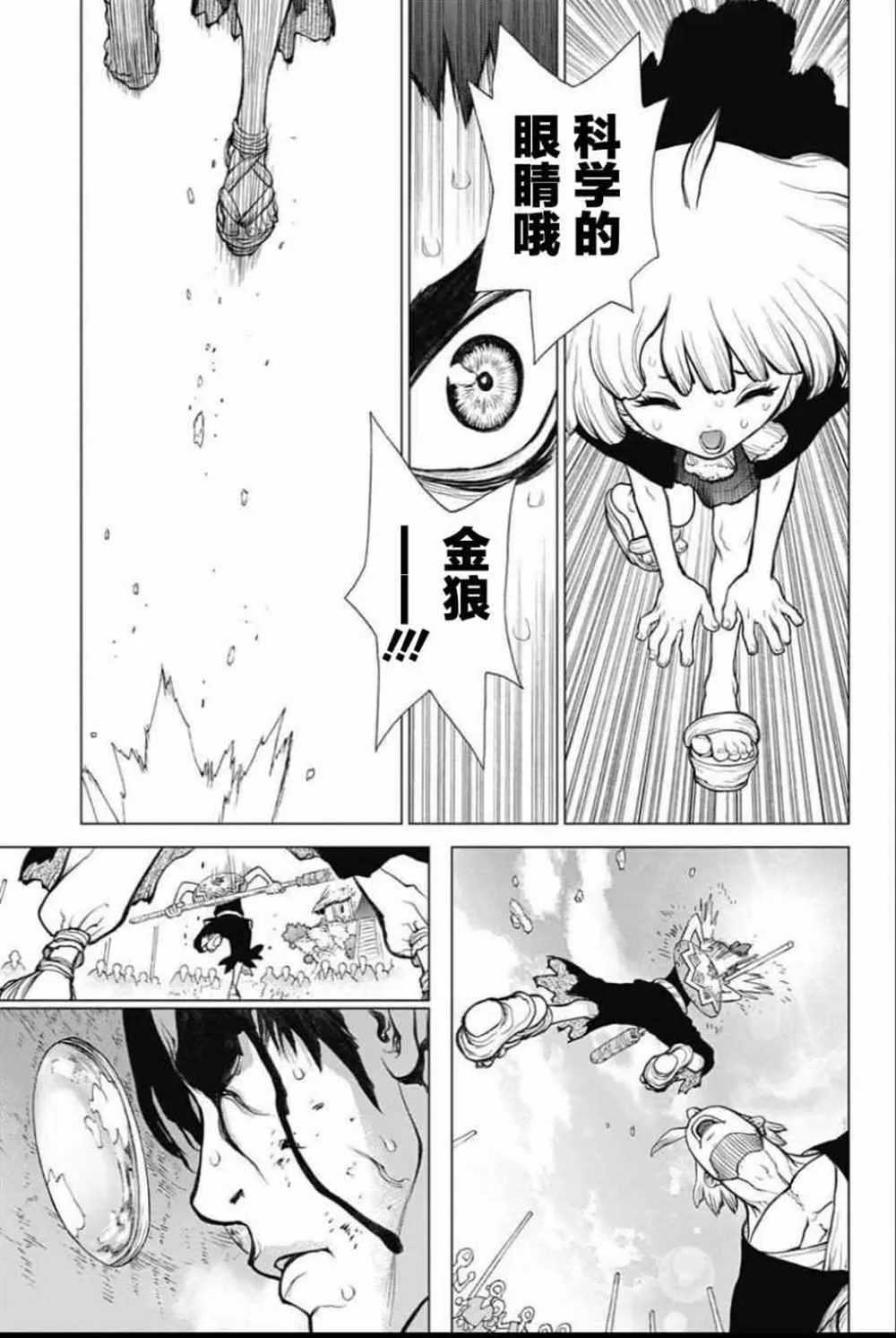 第35话 第12页