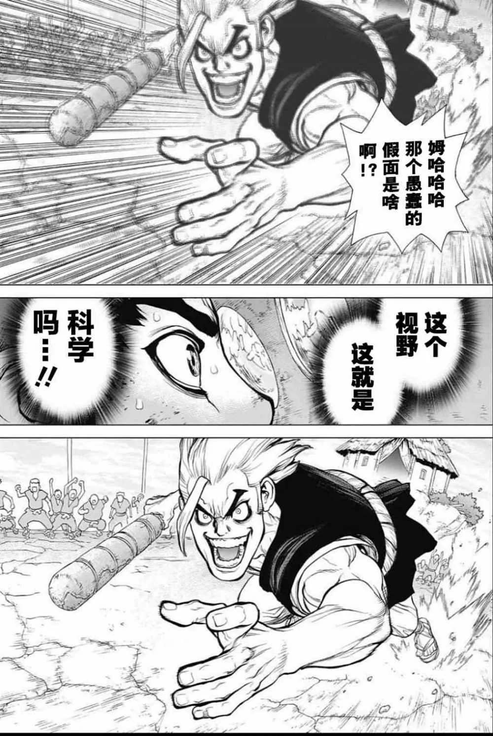 第35话 第14页