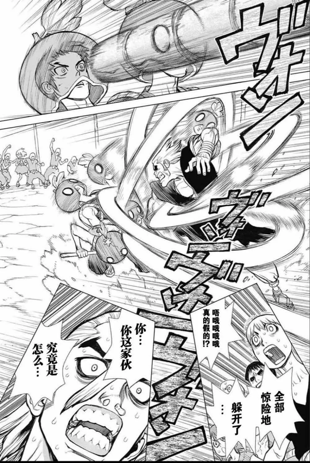 第35话 第15页