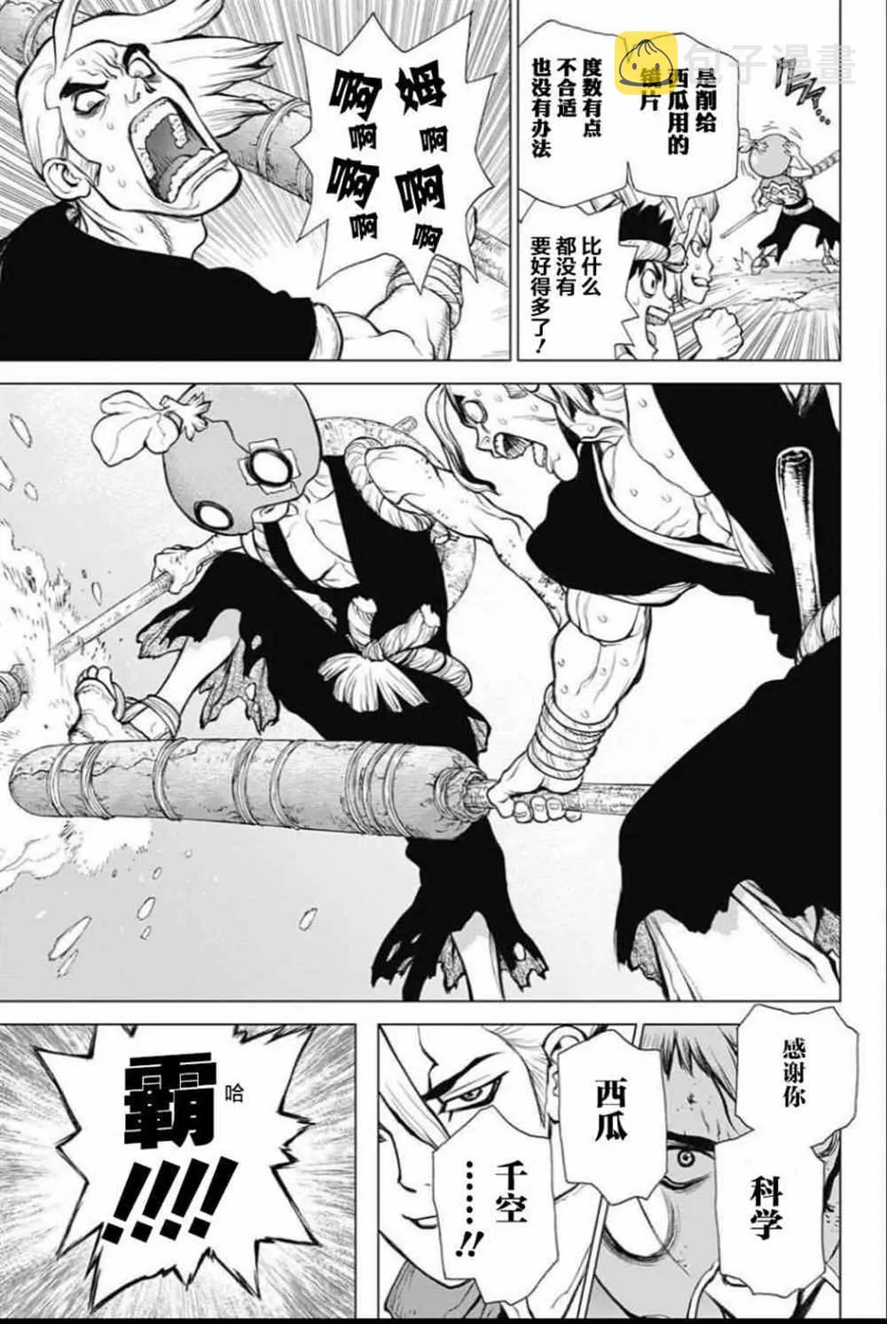 第35话 第16页