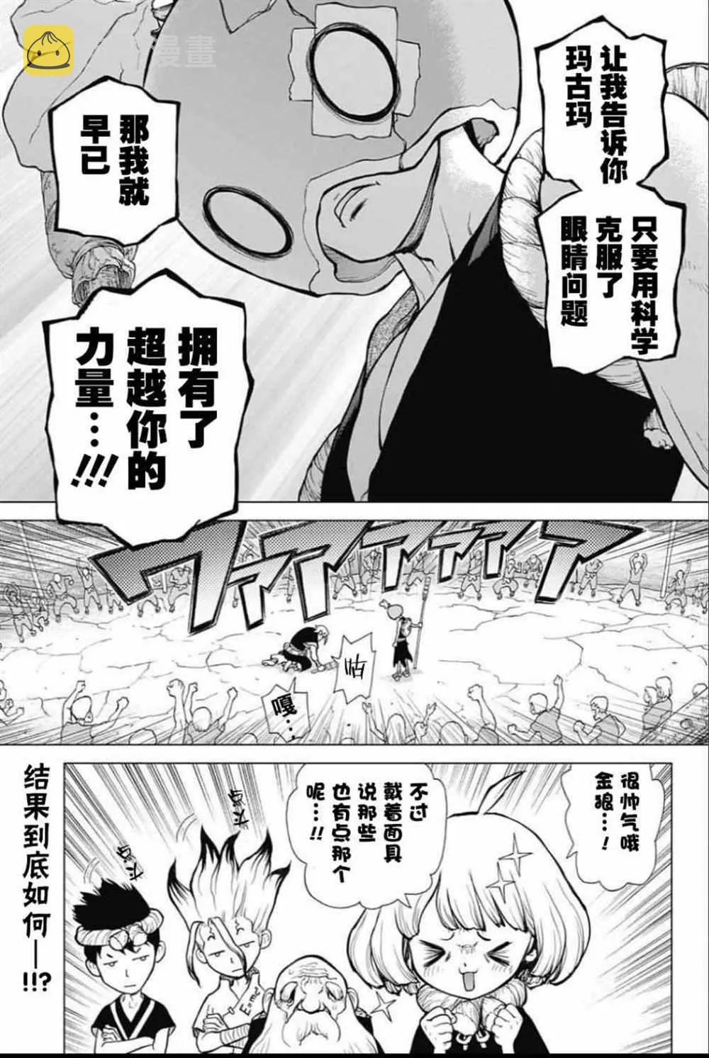 第35话 第18页