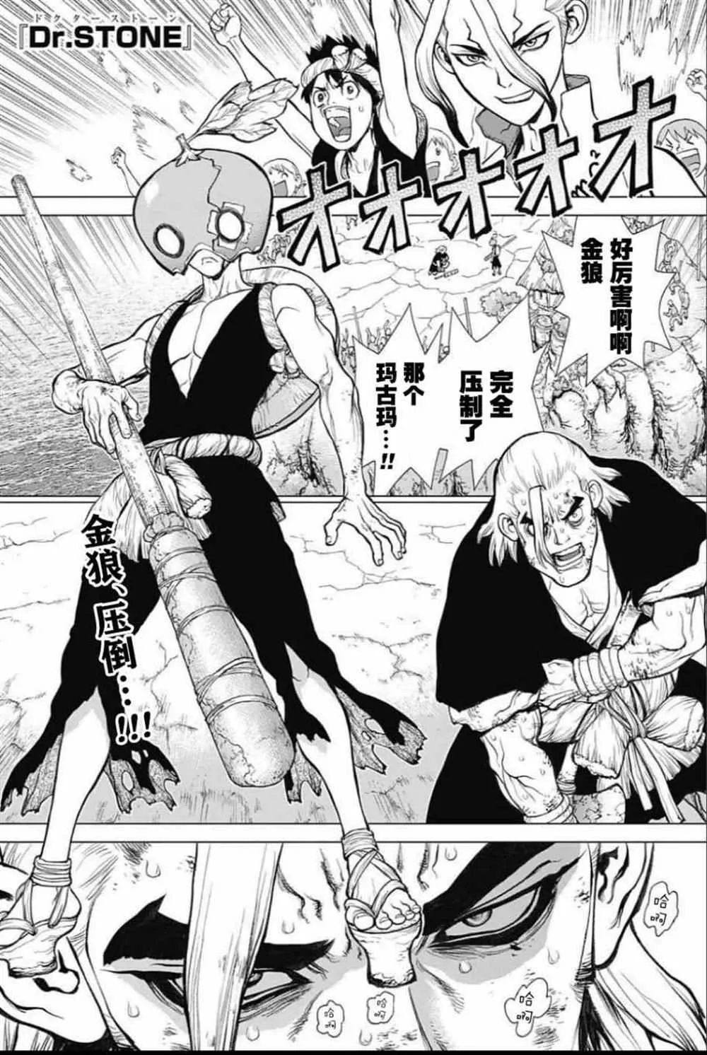 第36话 第1页
