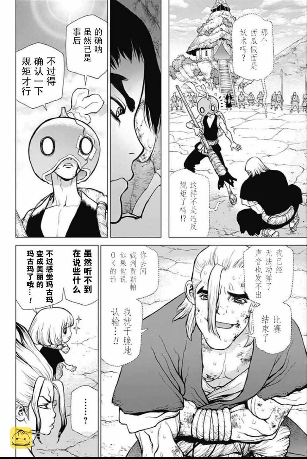 第36话 第2页